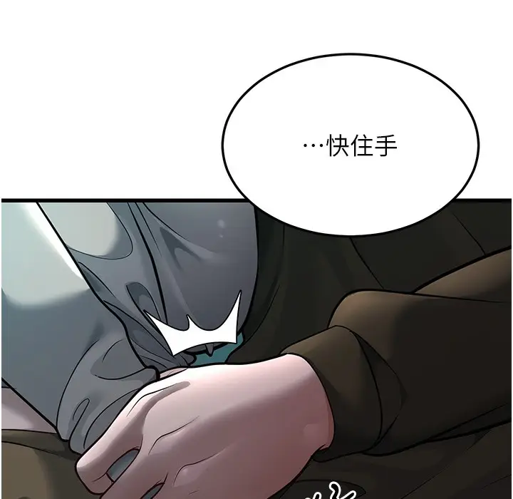 漫画《幼齿小阿姨》第9话第234张图