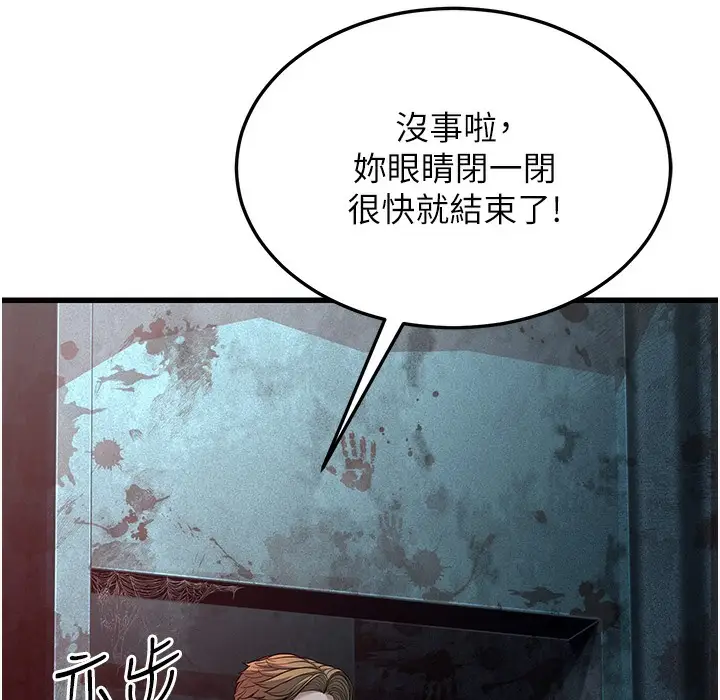 漫画《幼齿小阿姨》第9话第246张图