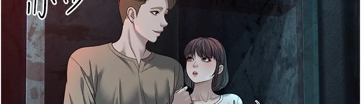 漫画《幼齿小阿姨》第9话第247张图