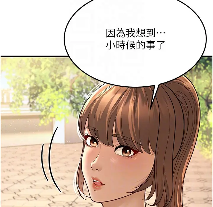 漫画《幼齿小阿姨》第9话第25张图