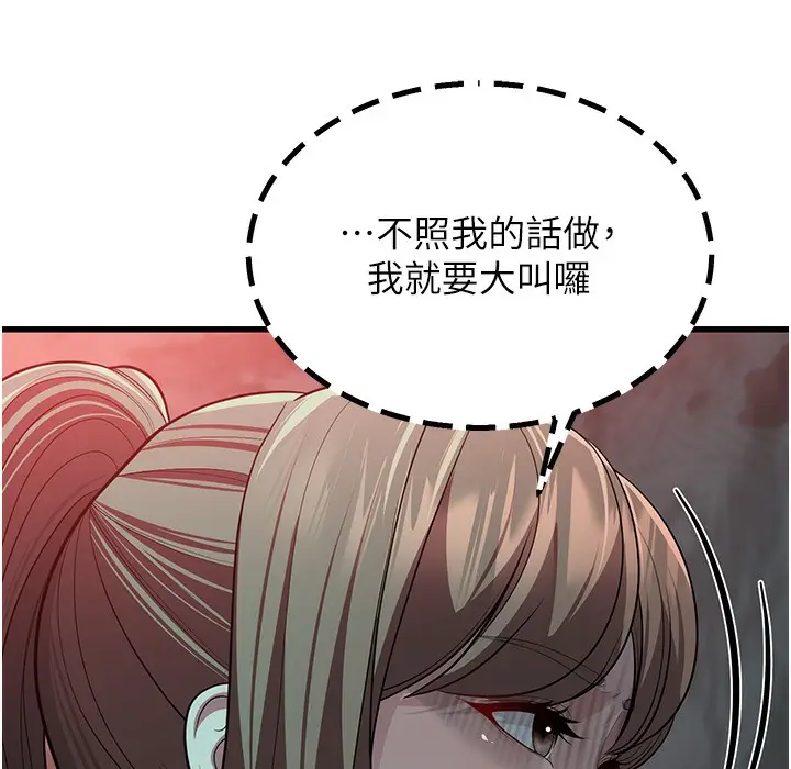 漫画《幼齿小阿姨》第9话第254张图