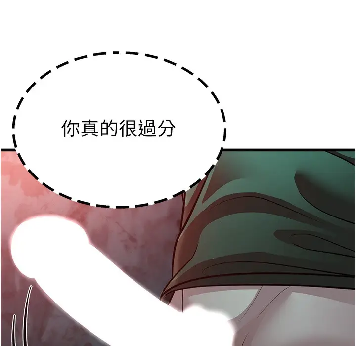 漫画《幼齿小阿姨》第9话第261张图