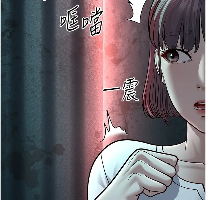 漫画《幼齿小阿姨》第9话第265张图