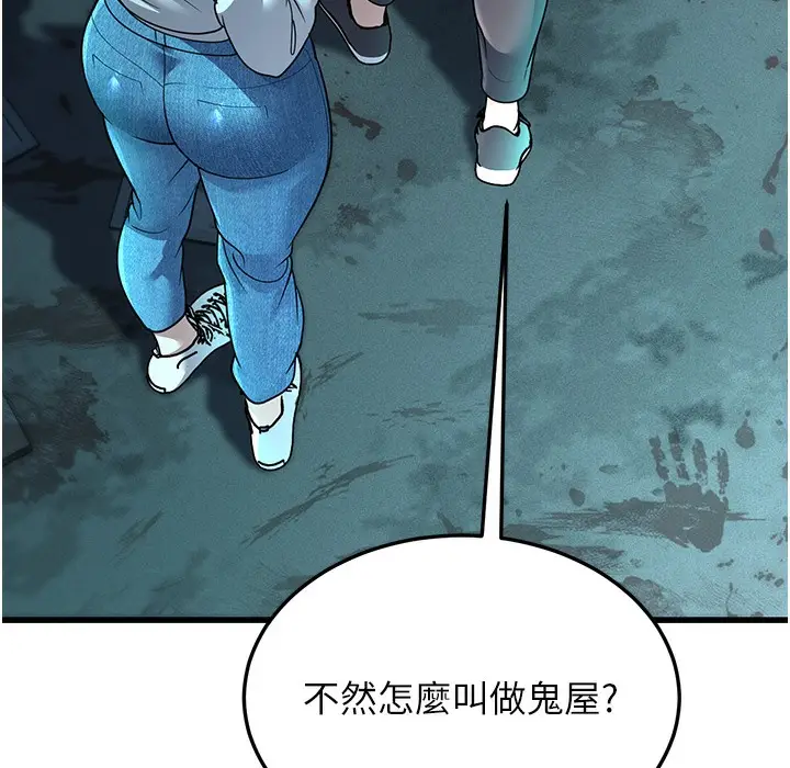 漫画《幼齿小阿姨》第9话第270张图
