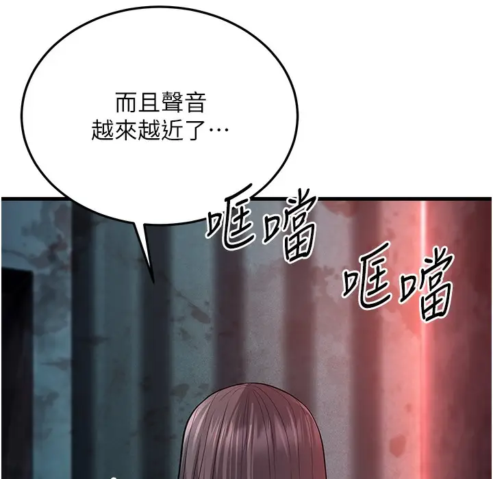 漫画《幼齿小阿姨》第9话第272张图