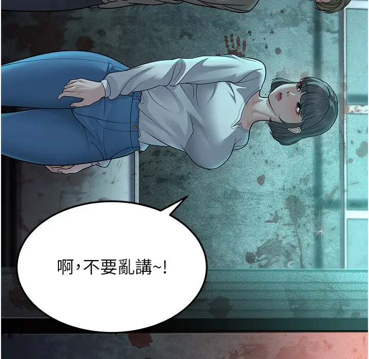 漫画《幼齿小阿姨》第9话第277张图