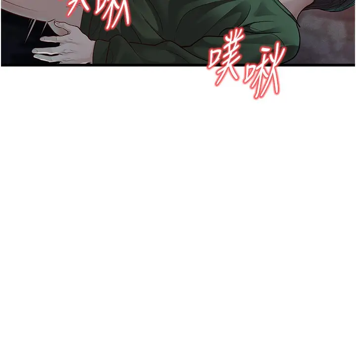 漫画《幼齿小阿姨》第9话第279张图