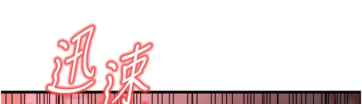 漫画《幼齿小阿姨》第9话第280张图