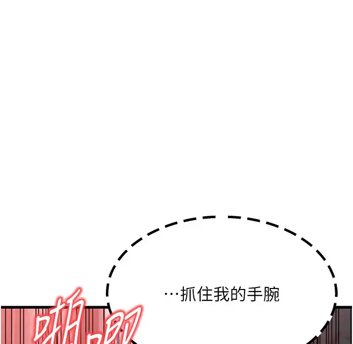 漫画《幼齿小阿姨》第9话第284张图