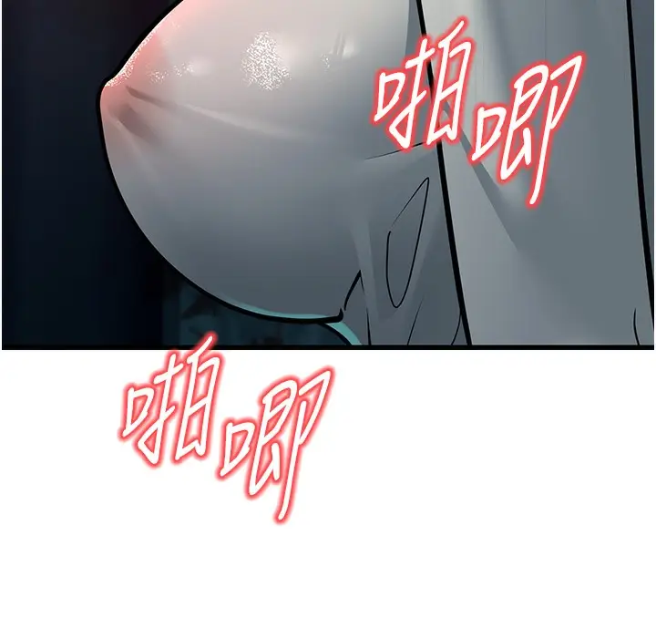 漫画《幼齿小阿姨》第9话第287张图