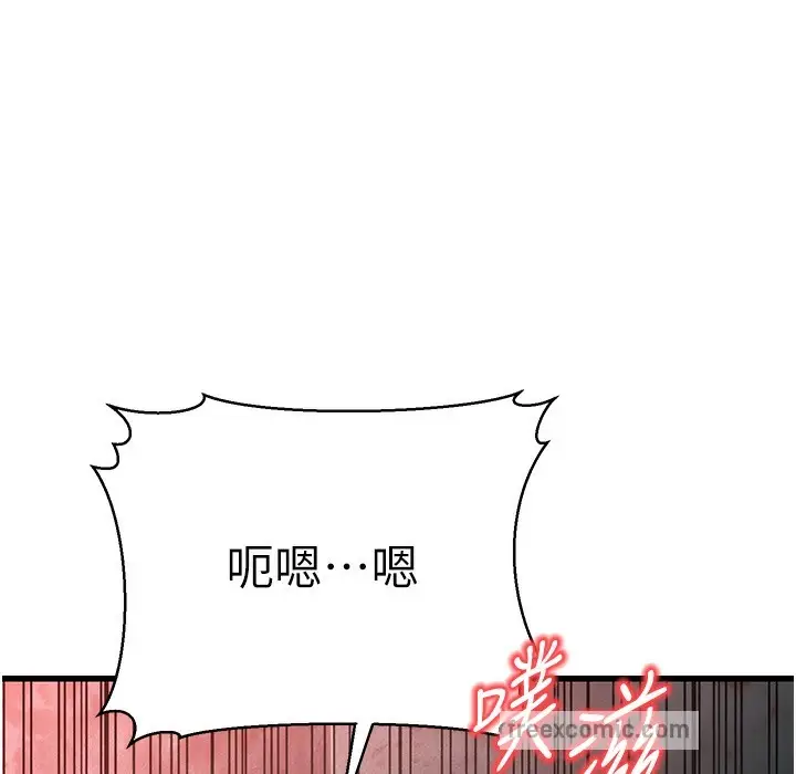 漫画《幼齿小阿姨》第9话第288张图