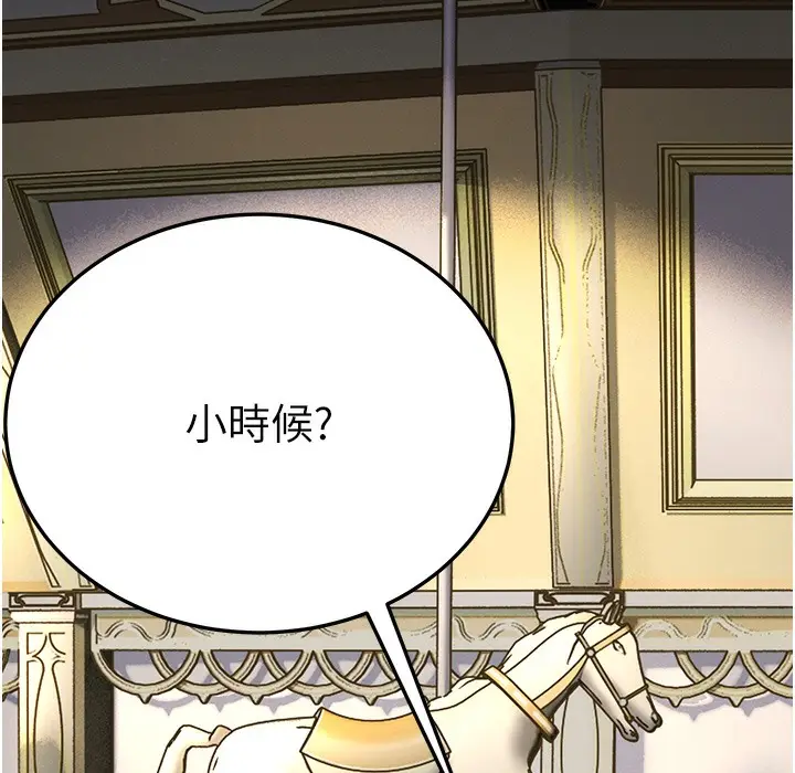 漫画《幼齿小阿姨》第9话第29张图