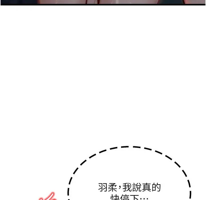漫画《幼齿小阿姨》第9话第292张图