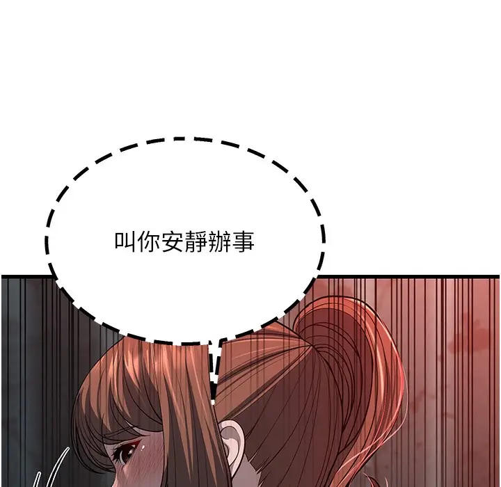 漫画《幼齿小阿姨》第9话第296张图