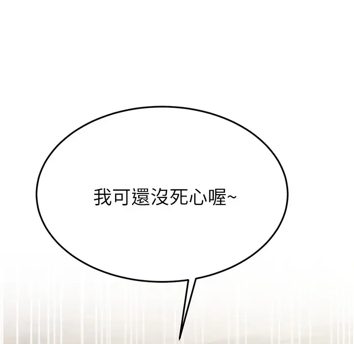 漫画《幼齿小阿姨》第9话第3张图