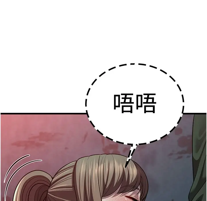 漫画《幼齿小阿姨》第9话第303张图