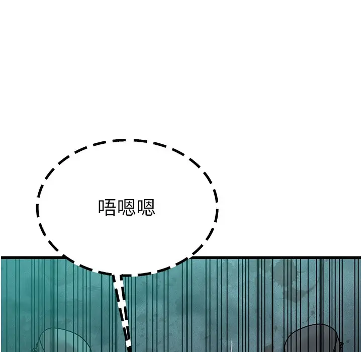 漫画《幼齿小阿姨》第9话第307张图