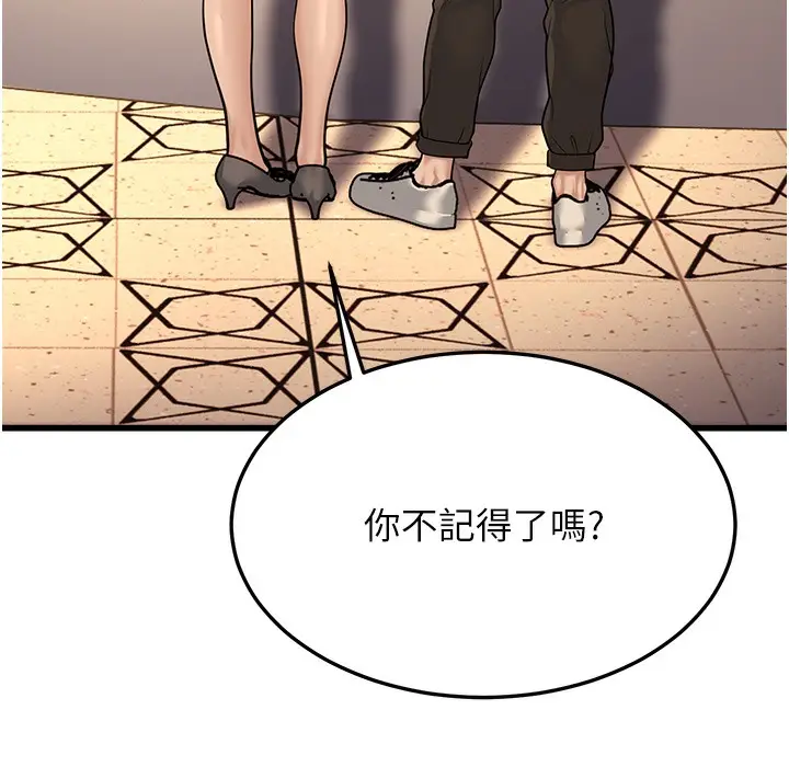 漫画《幼齿小阿姨》第9话第31张图