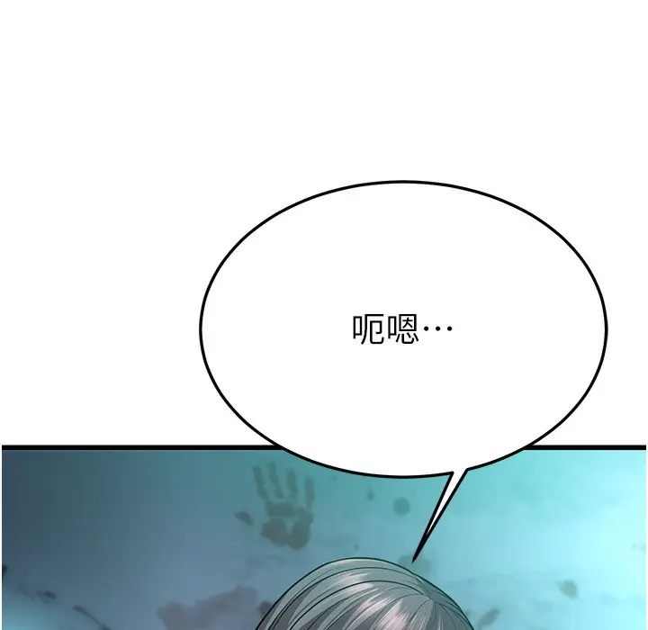 漫画《幼齿小阿姨》第9话第311张图