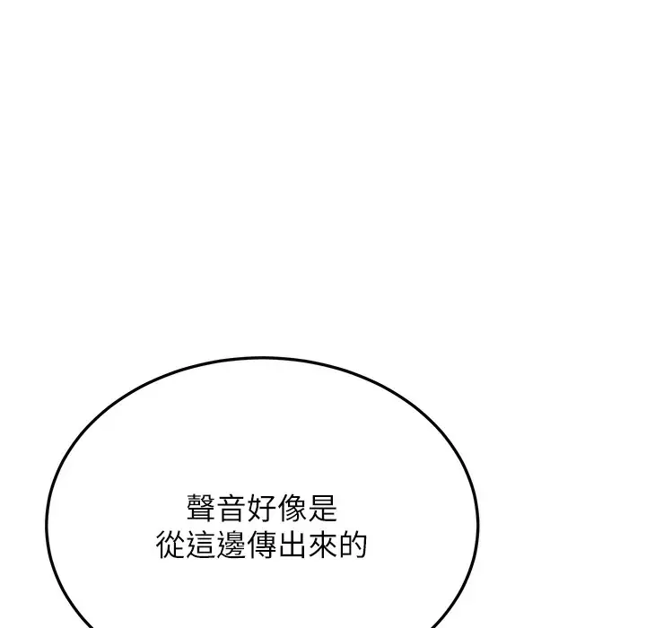 漫画《幼齿小阿姨》第9话第314张图