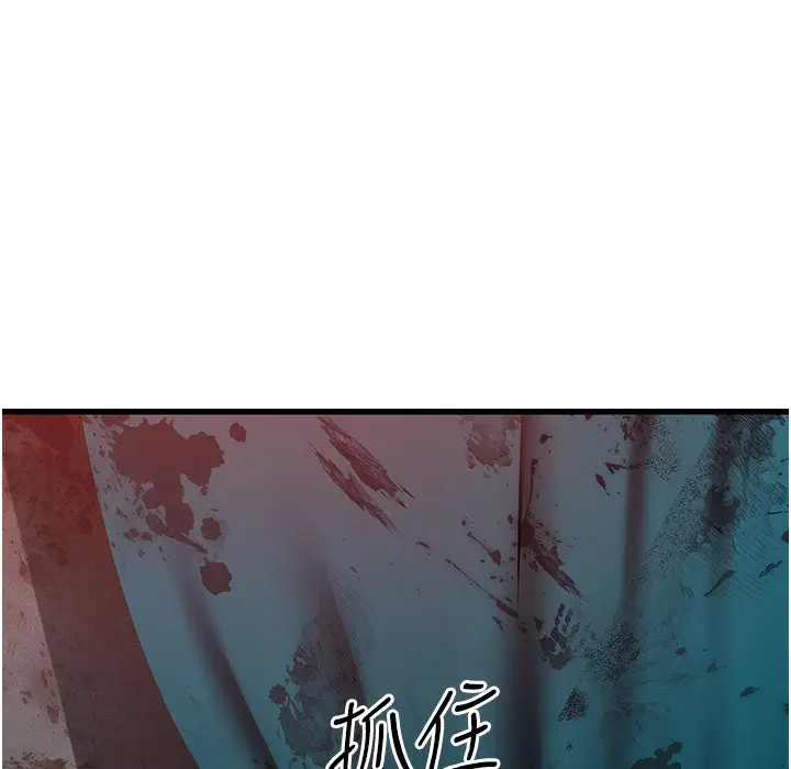 漫画《幼齿小阿姨》第9话第319张图