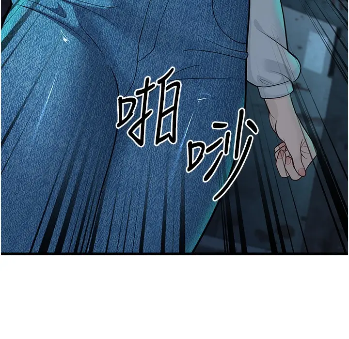 漫画《幼齿小阿姨》第9话第324张图