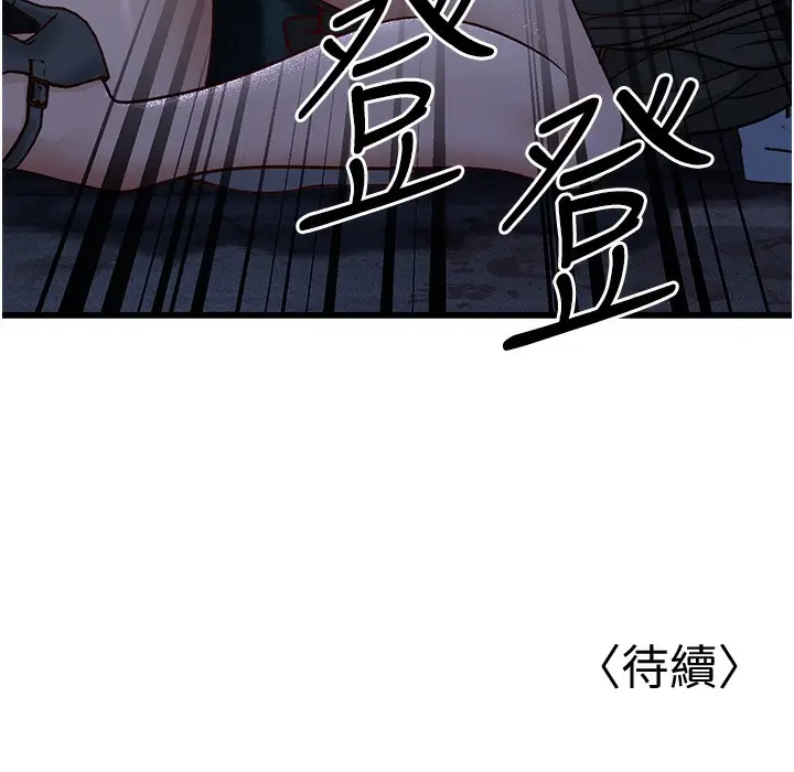 漫画《幼齿小阿姨》第9话第329张图