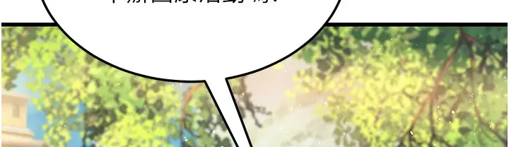 漫画《幼齿小阿姨》第9话第33张图