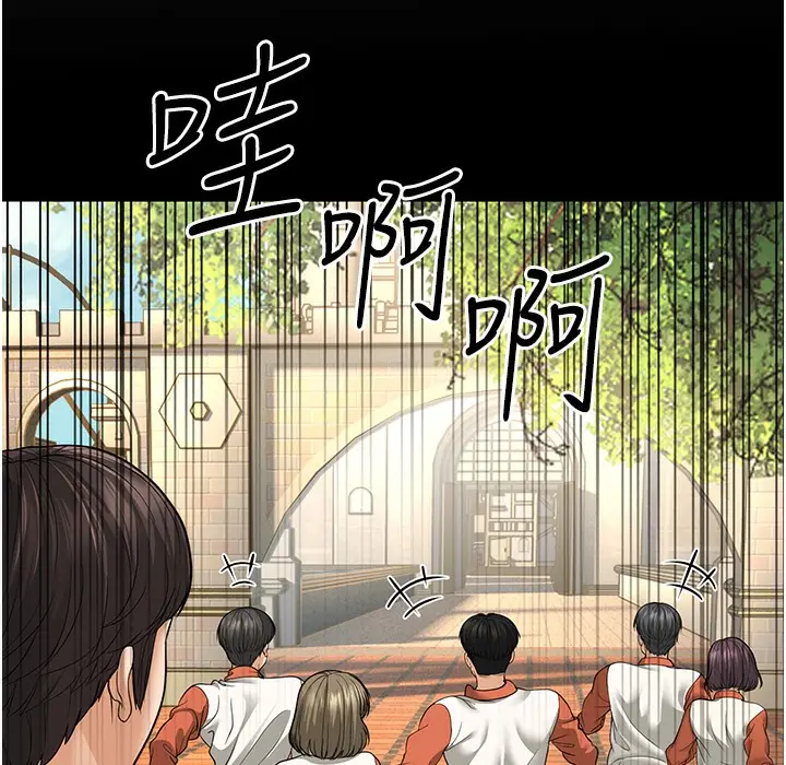 漫画《幼齿小阿姨》第9话第46张图