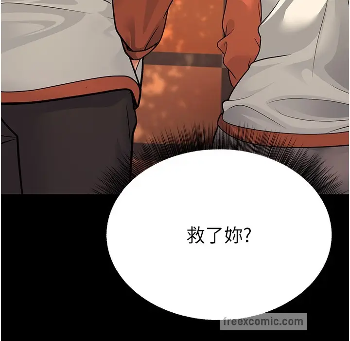 漫画《幼齿小阿姨》第9话第48张图