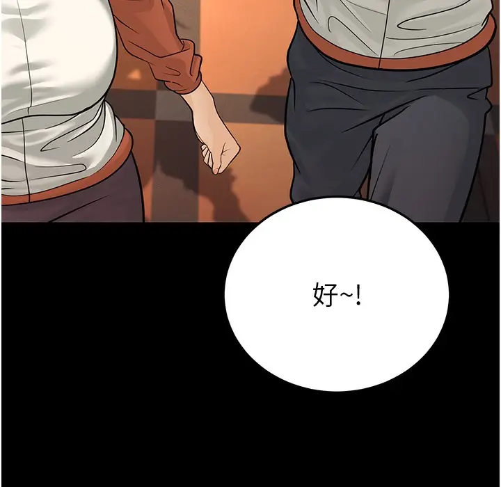 漫画《幼齿小阿姨》第9话第53张图