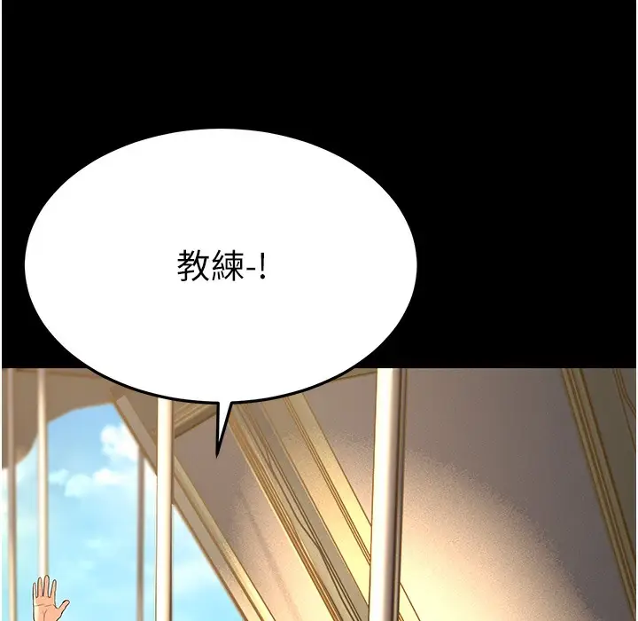 漫画《幼齿小阿姨》第9话第55张图