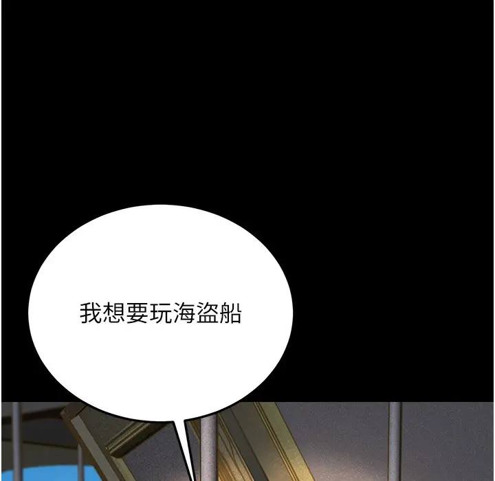 漫画《幼齿小阿姨》第9话第67张图