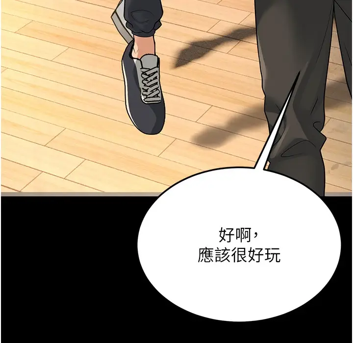 漫画《幼齿小阿姨》第9话第70张图