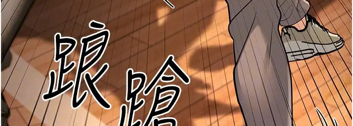 漫画《幼齿小阿姨》第9话第81张图