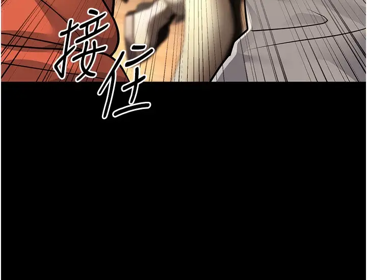 漫画《幼齿小阿姨》第9话第85张图