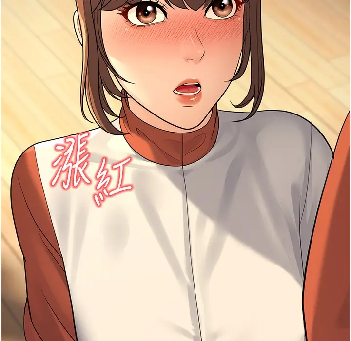 漫画《幼齿小阿姨》第9话第91张图