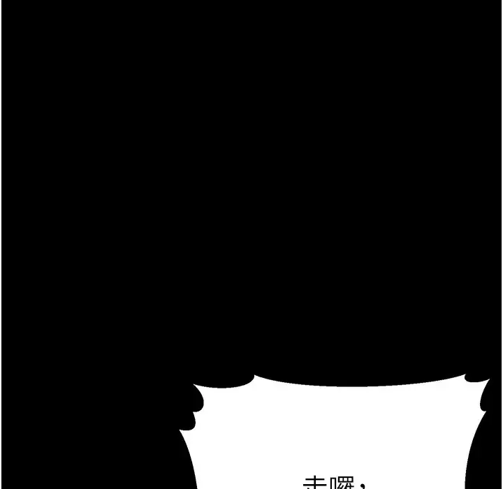 漫画《幼齿小阿姨》第9话第93张图
