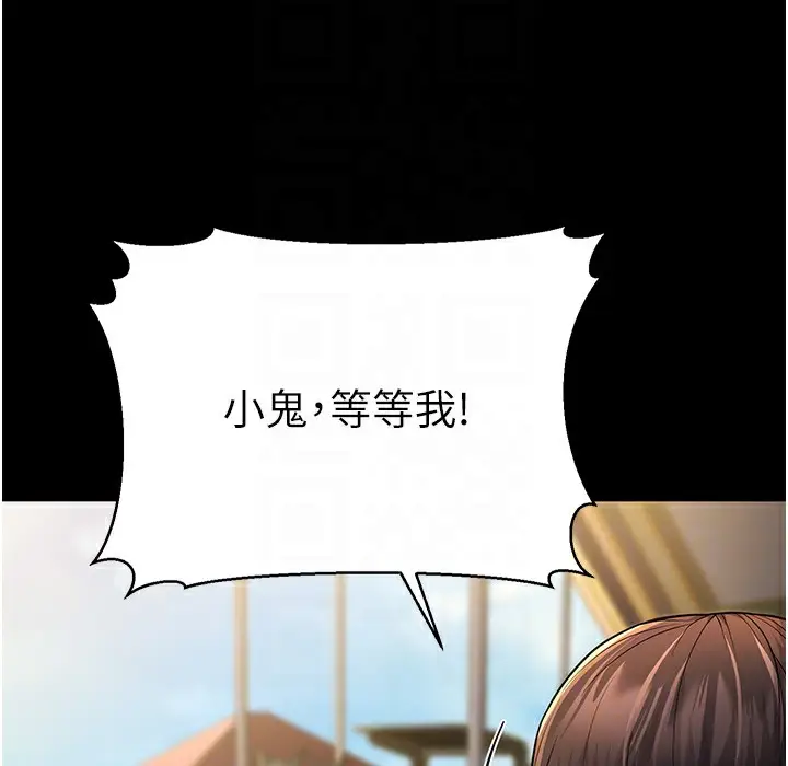 漫画《幼齿小阿姨》第9话第98张图
