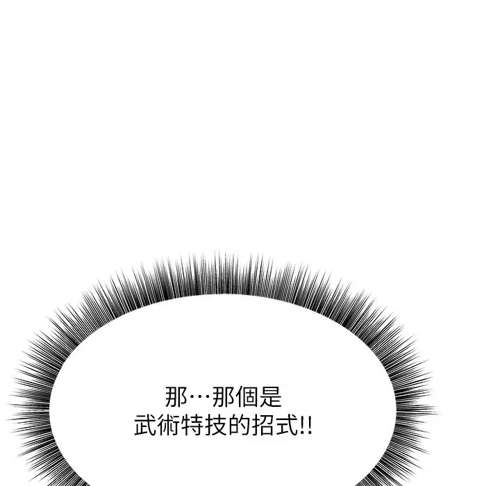 漫画《幼齿小阿姨》第10话第108张图