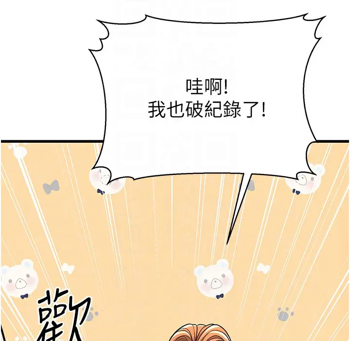 漫画《幼齿小阿姨》第10话第114张图