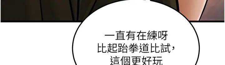 漫画《幼齿小阿姨》第10话第121张图