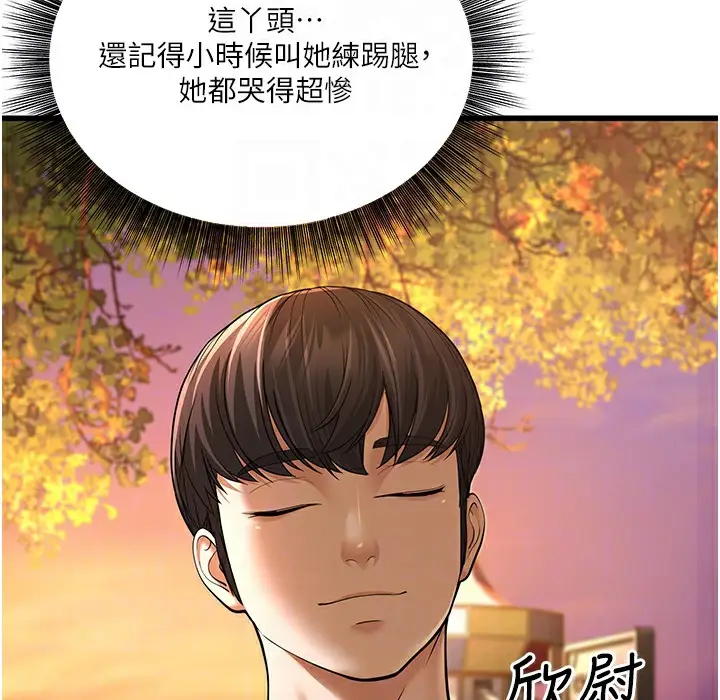 漫画《幼齿小阿姨》第10话第123张图