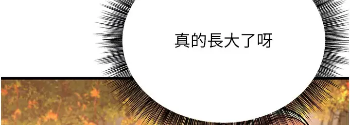 漫画《幼齿小阿姨》第10话第126张图