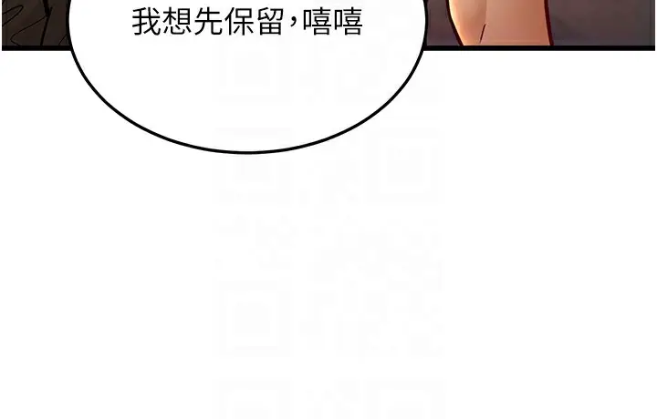 漫画《幼齿小阿姨》第10话第133张图