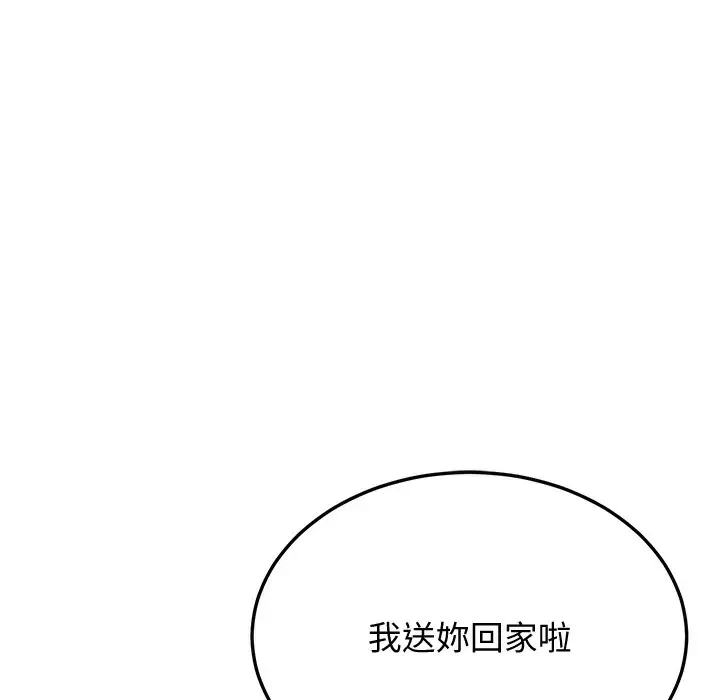 漫画《幼齿小阿姨》第10话第137张图
