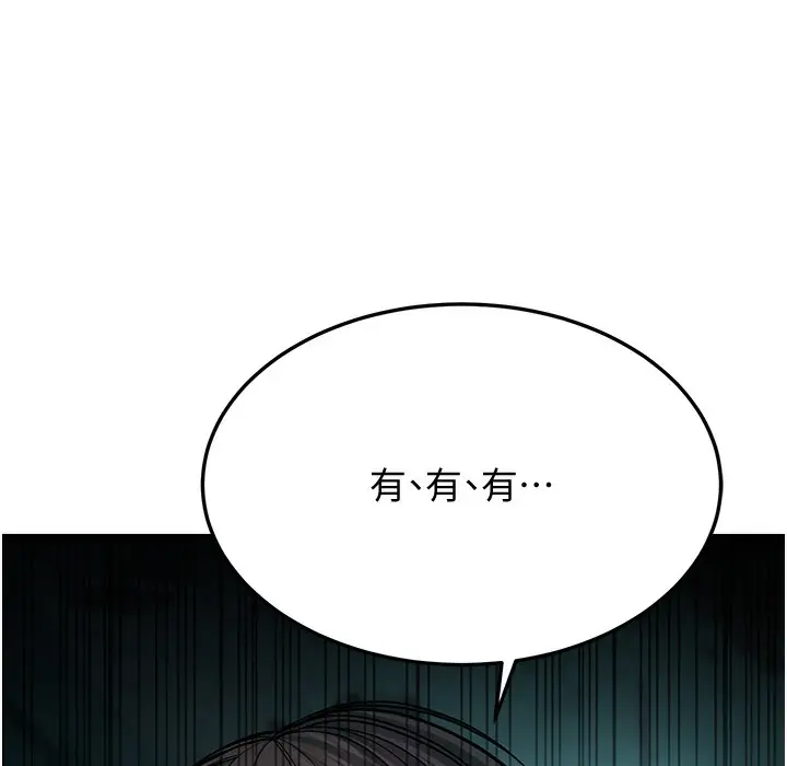 漫画《幼齿小阿姨》第10话第14张图