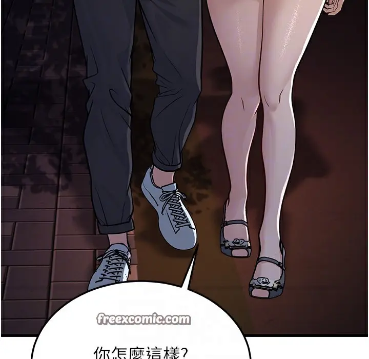 漫画《幼齿小阿姨》第10话第140张图