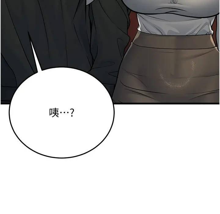 漫画《幼齿小阿姨》第10话第144张图