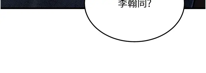 漫画《幼齿小阿姨》第10话第148张图